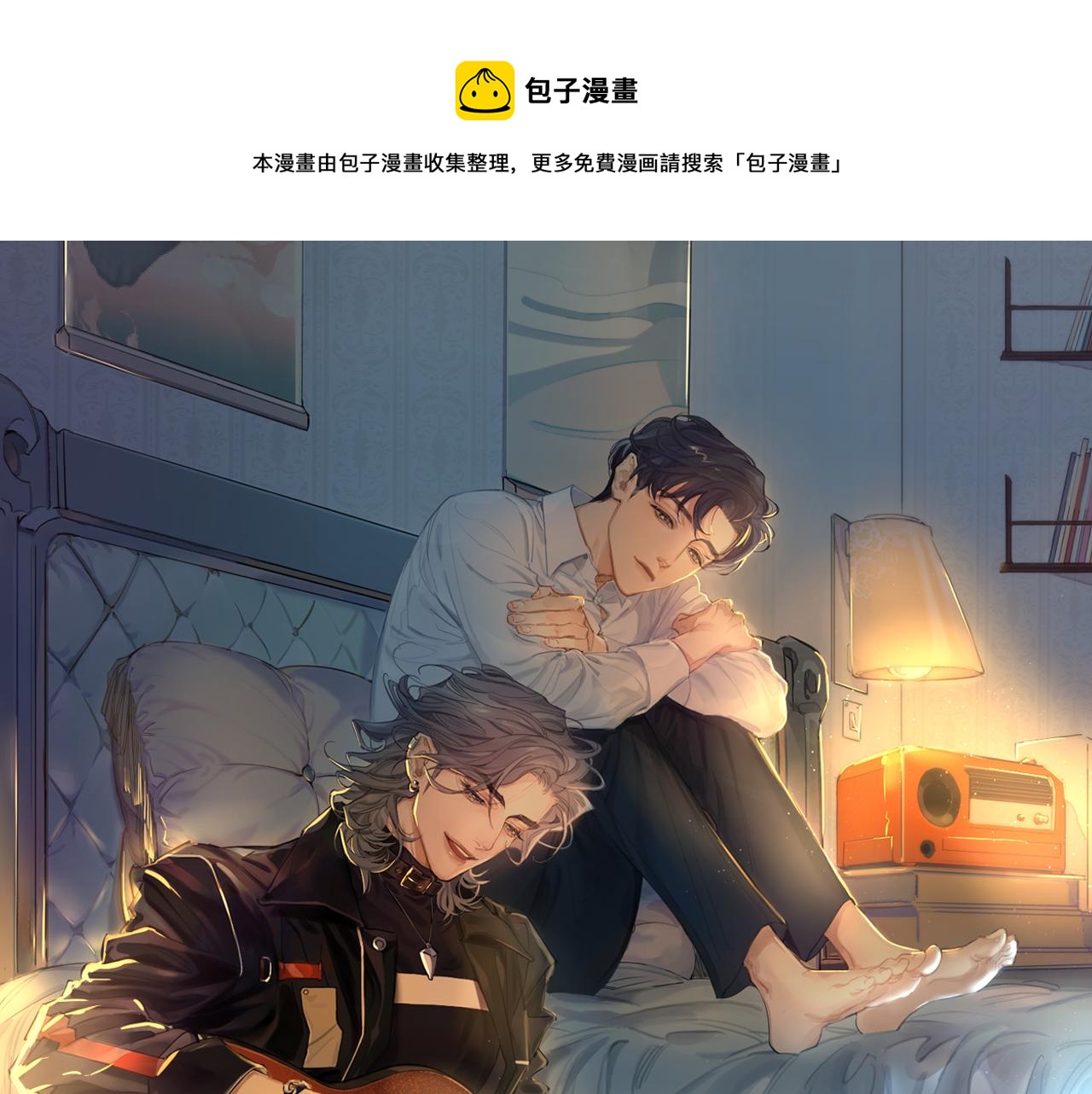 第84话 你若爱，就来(1/2)-第87话