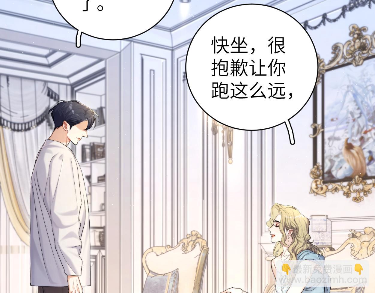 第86话 他要开演唱会了？(1/3)-第89话