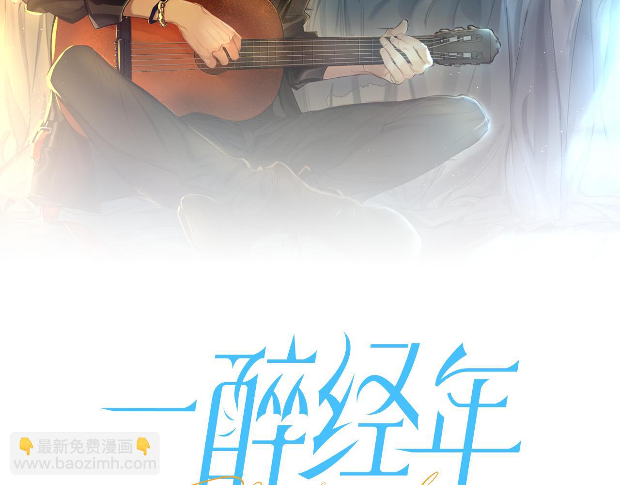 第86话 他要开演唱会了？(1/3)-第89话