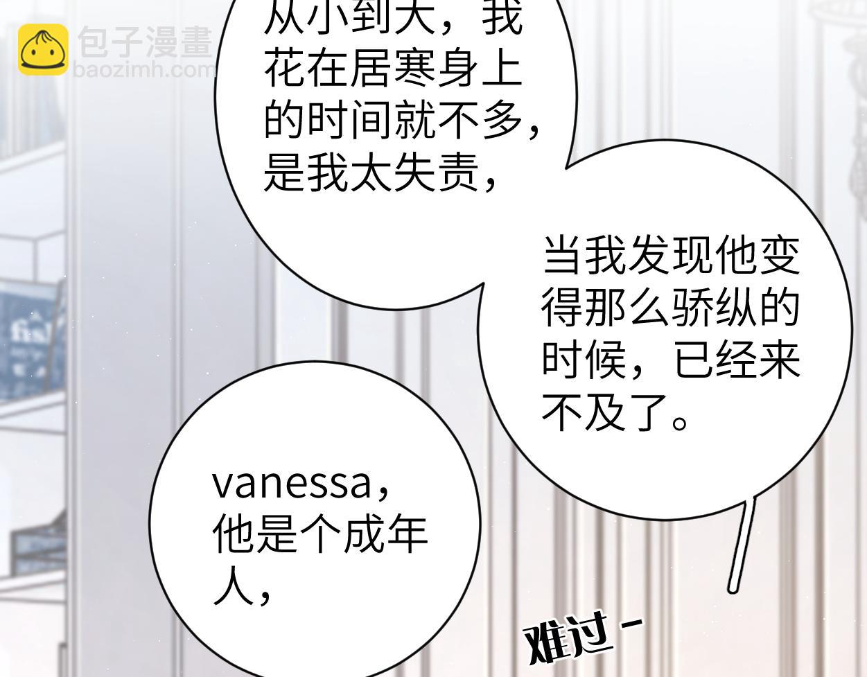 第86话 他要开演唱会了？(1/3)-第89话