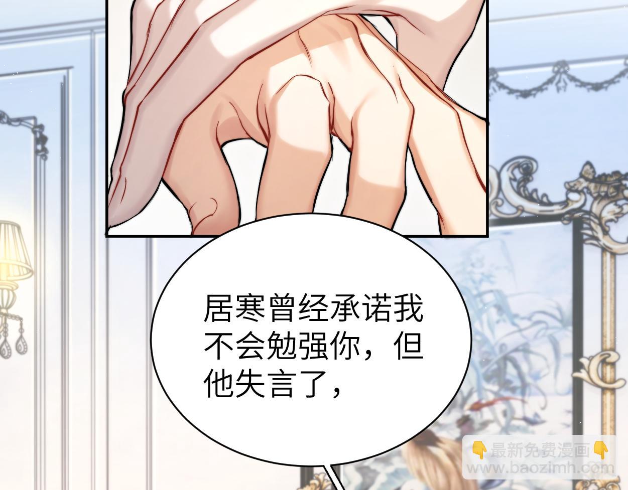 第86话 他要开演唱会了？(1/3)-第89话