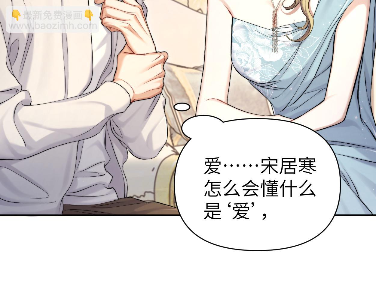 第86话 他要开演唱会了？(1/3)-第89话