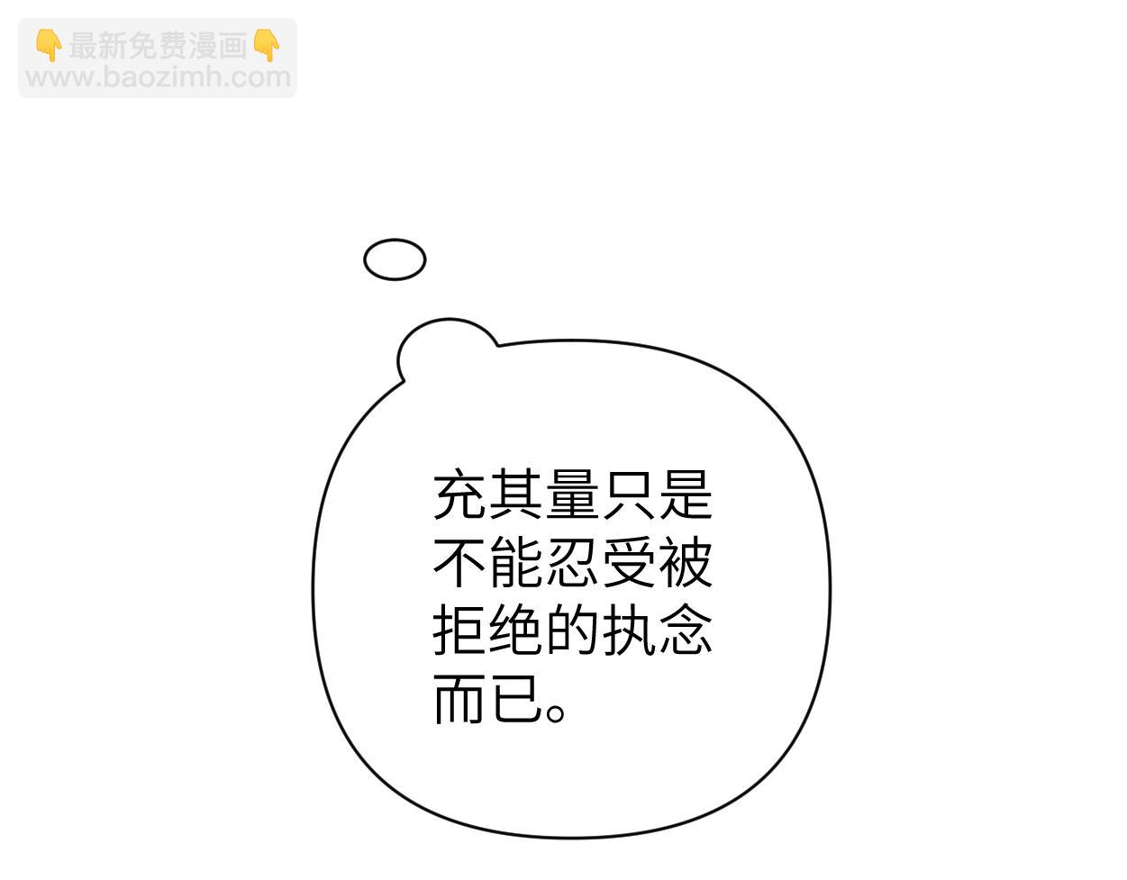 第86话 他要开演唱会了？(1/3)-第89话