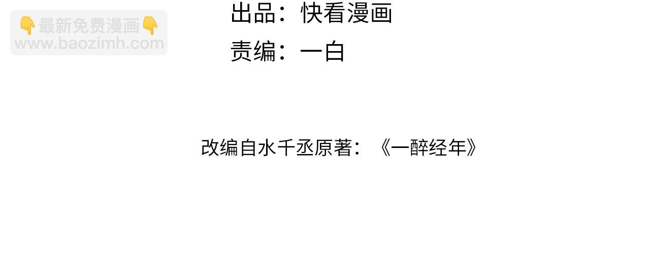 第86话 他要开演唱会了？(1/3)-第89话