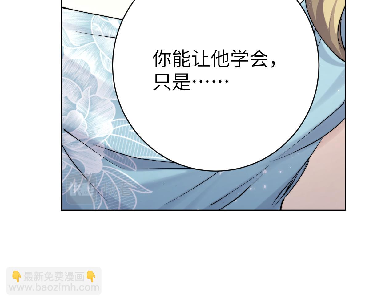 第86话 他要开演唱会了？(1/3)-第89话