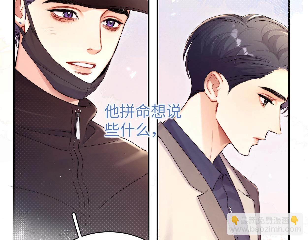 第88话 爱，何辜(1/2)-第91话