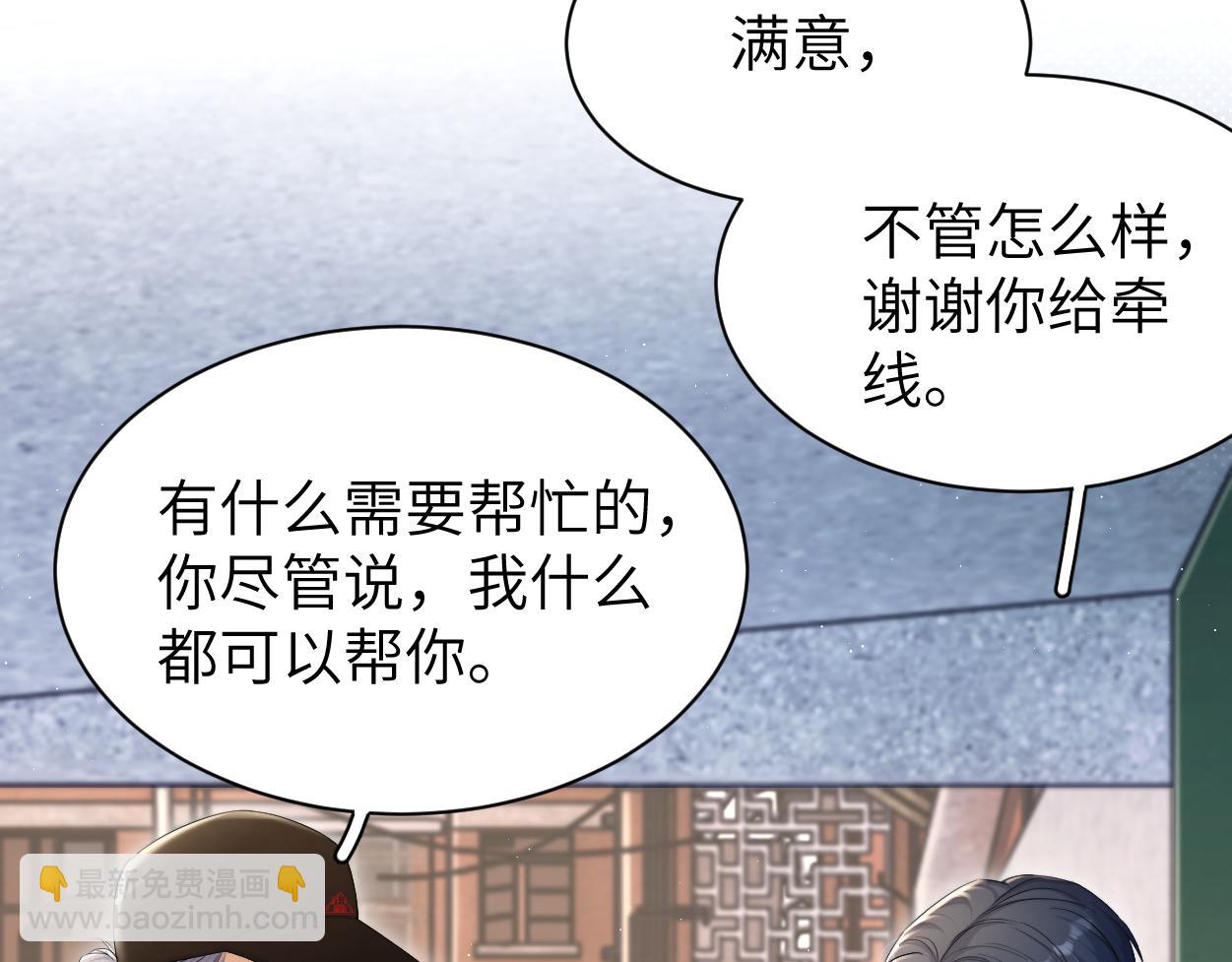 第88话 爱，何辜(1/2)-第91话