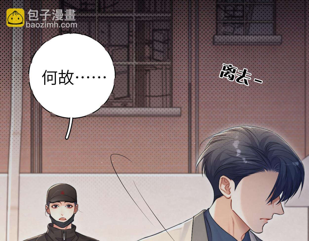 第88话 爱，何辜(1/2)-第91话