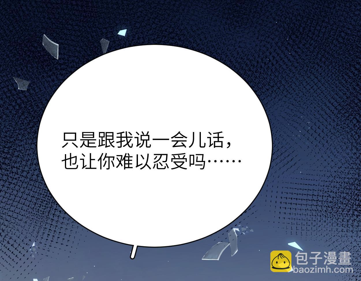 第88话 爱，何辜(1/2)-第91话