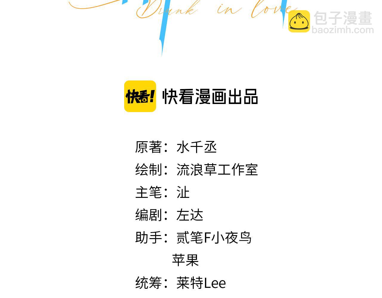 第88话 爱，何辜(1/2)-第91话