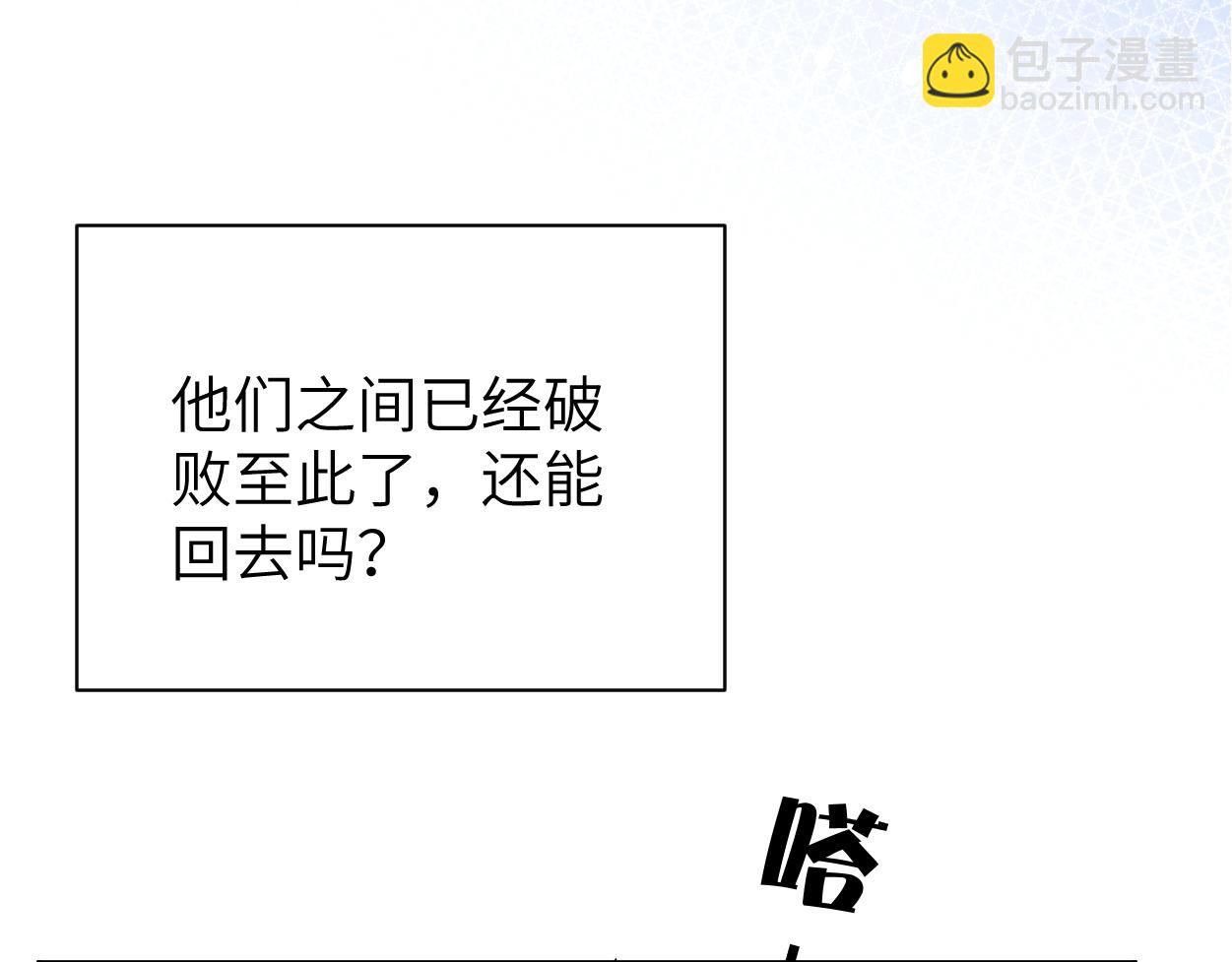 第94话 让我冷静一下(1/3)-第97话