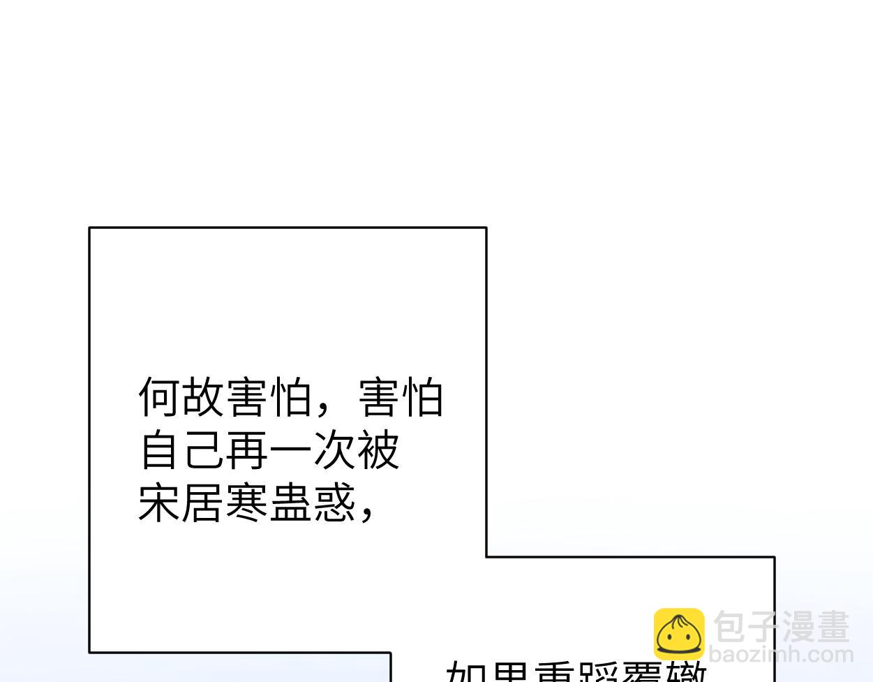 第94话 让我冷静一下(1/3)-第97话
