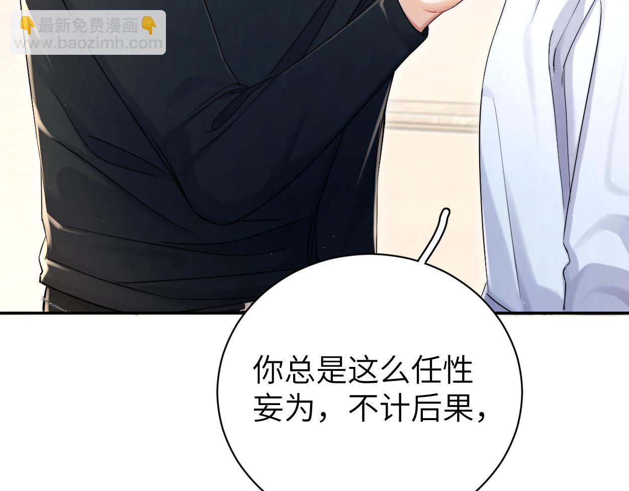 第94话 让我冷静一下(1/3)-第97话