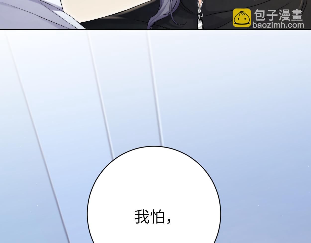 第94话 让我冷静一下(1/3)-第97话