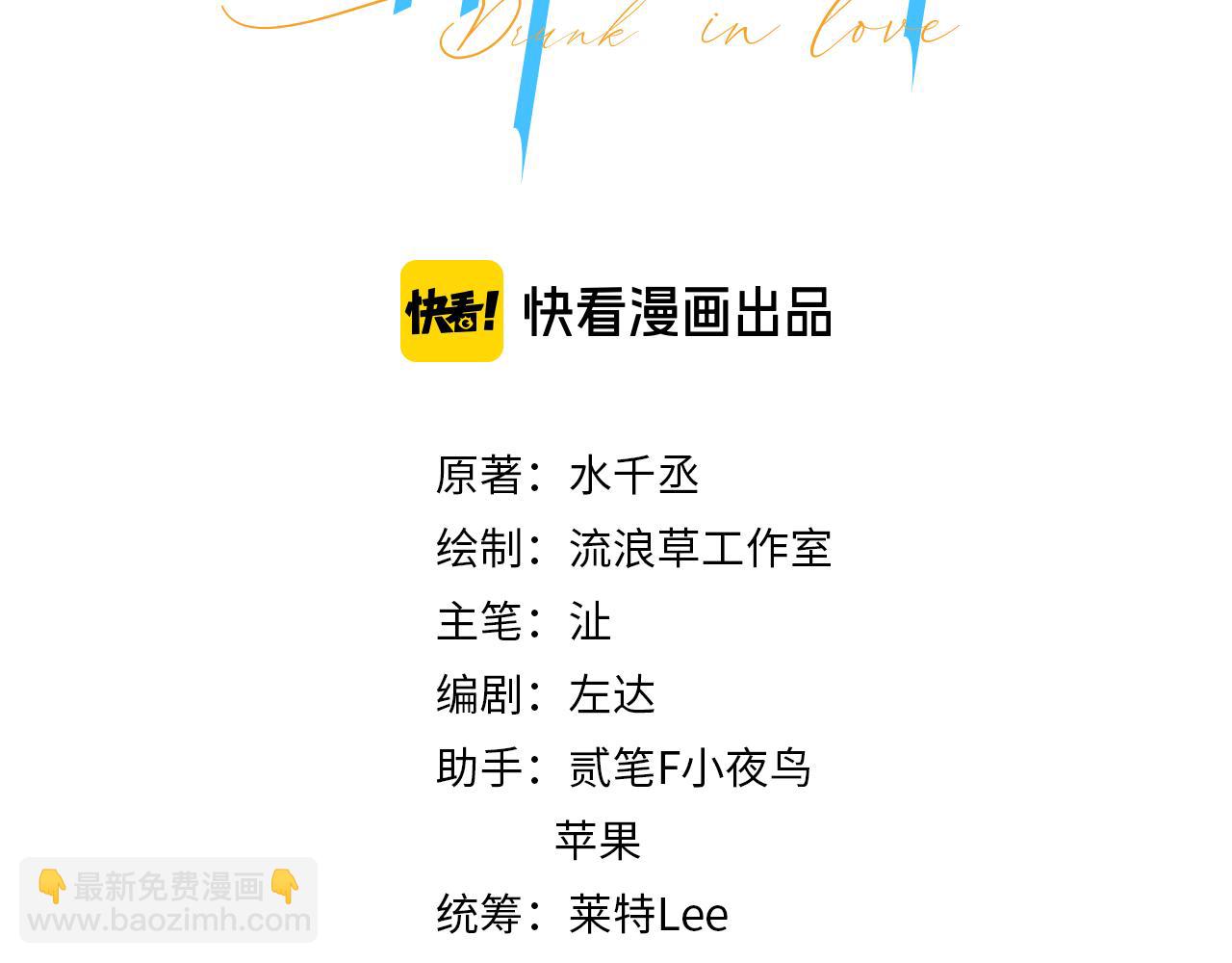 第94话 让我冷静一下(1/3)-第97话