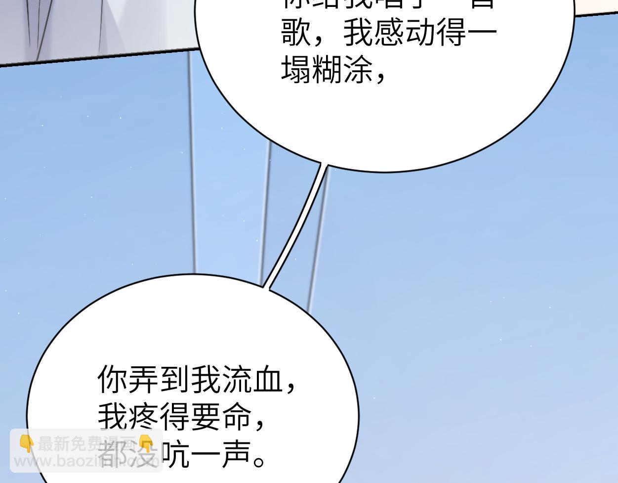 第94话 让我冷静一下(1/3)-第97话