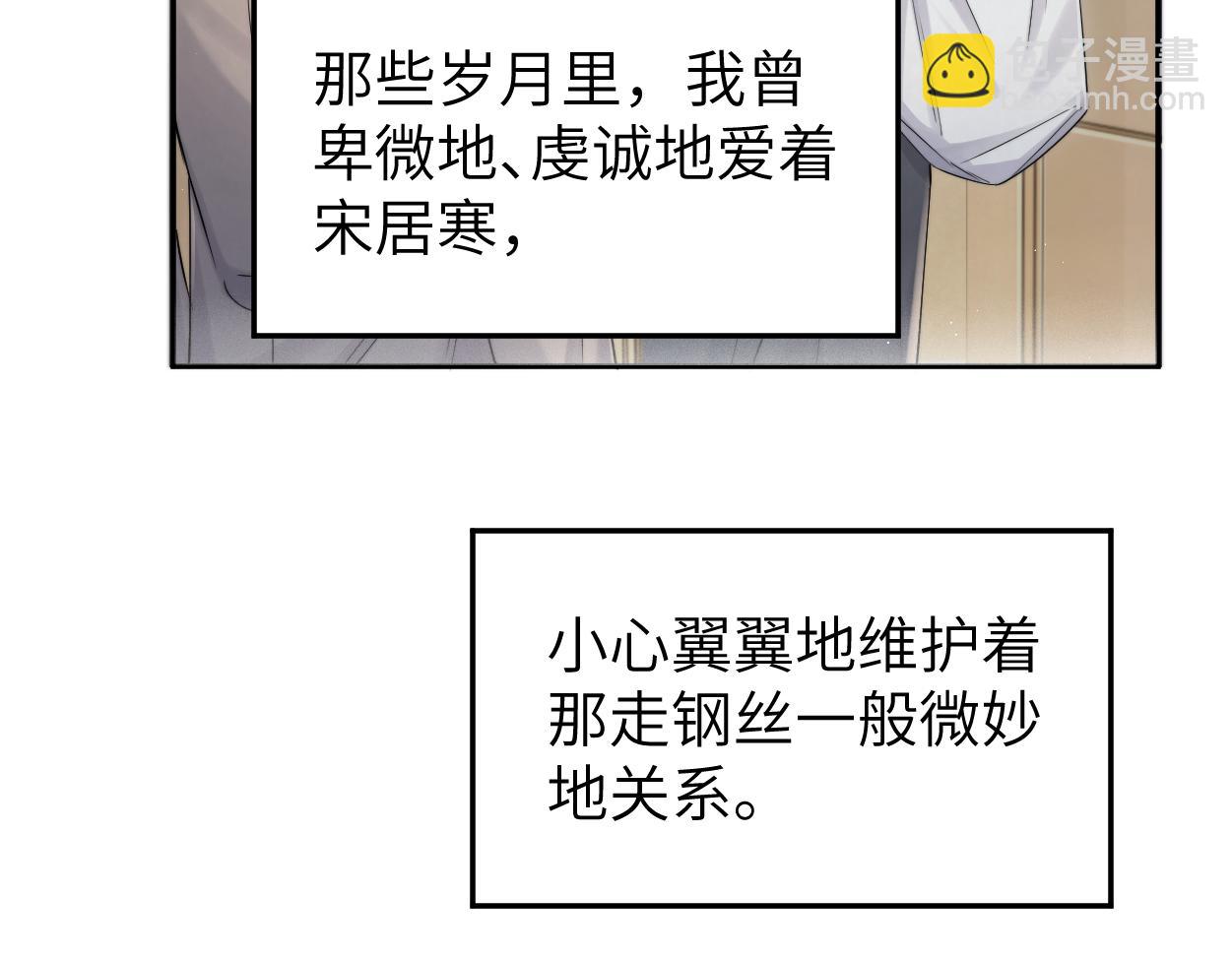 第96话 没事了&hellip;都没事了(1/3)-第99话