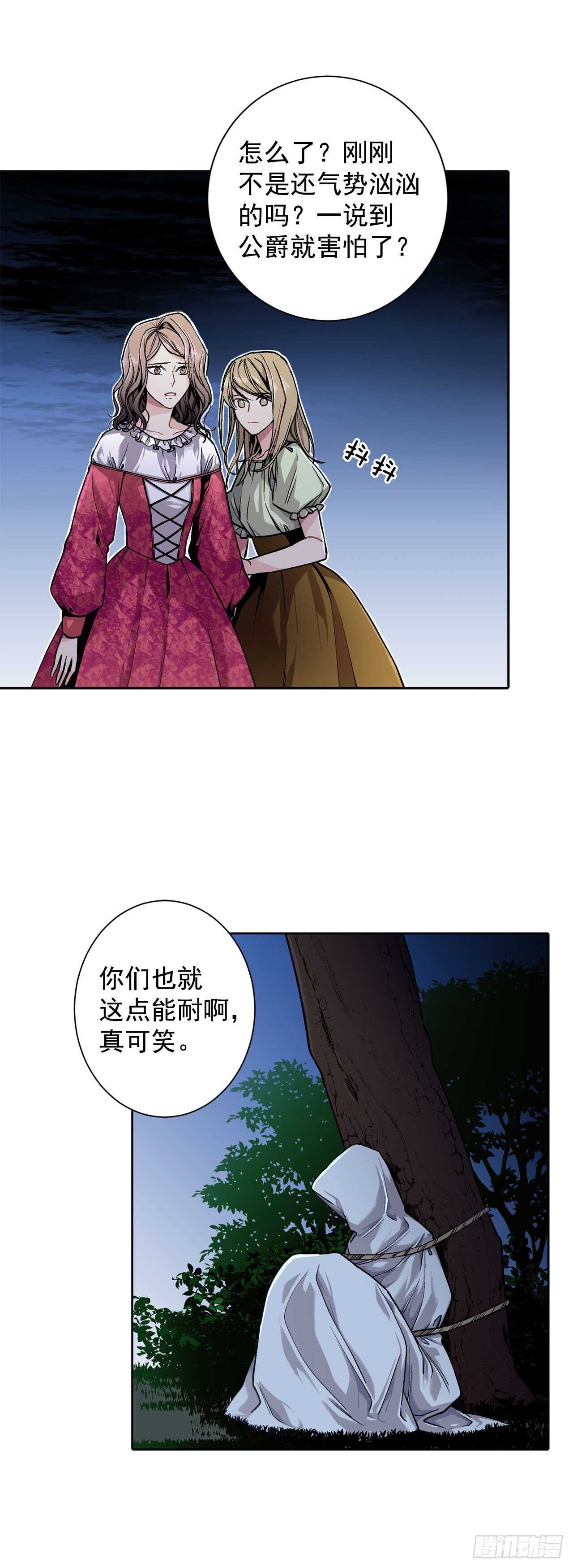 10.挺身而出-第11话