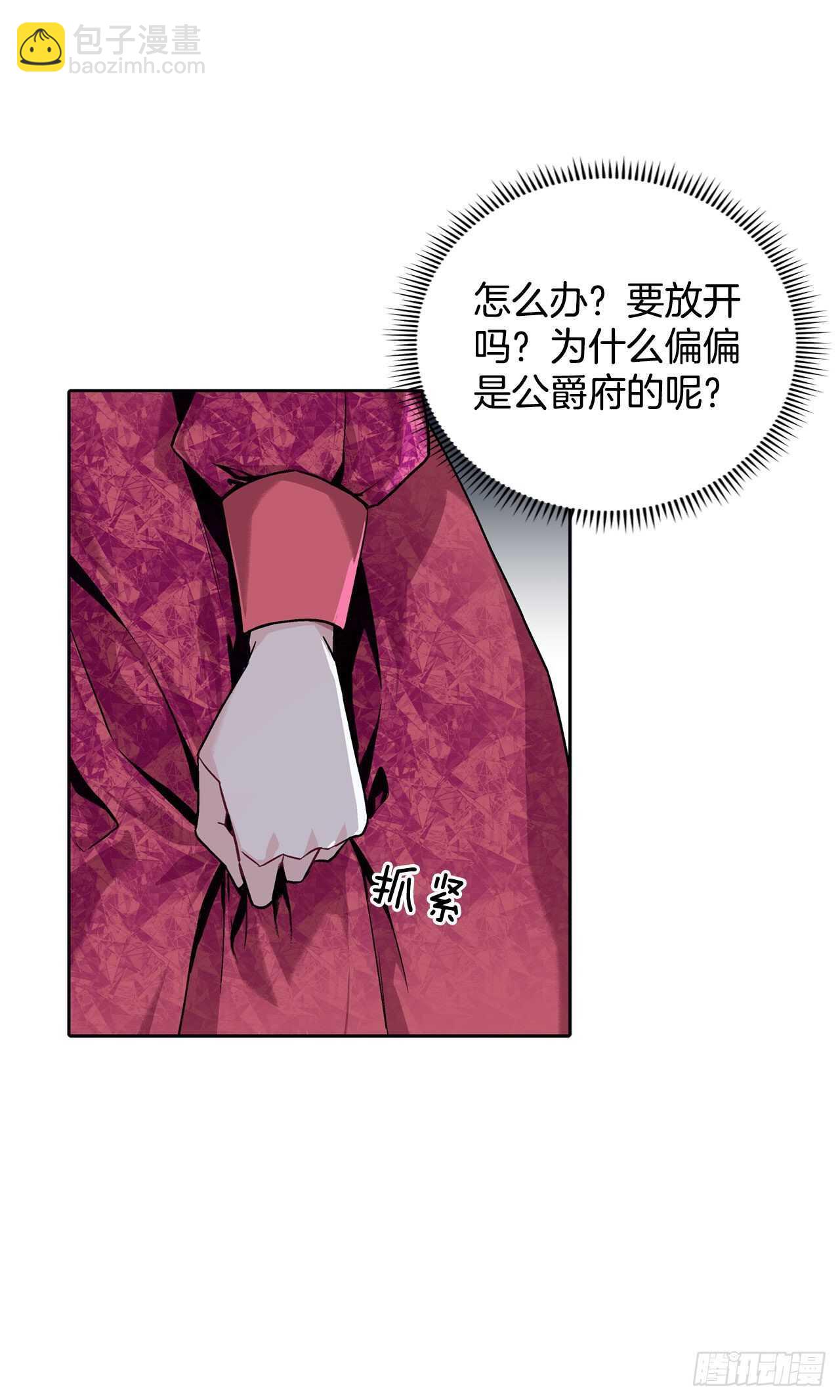 10.挺身而出-第11话