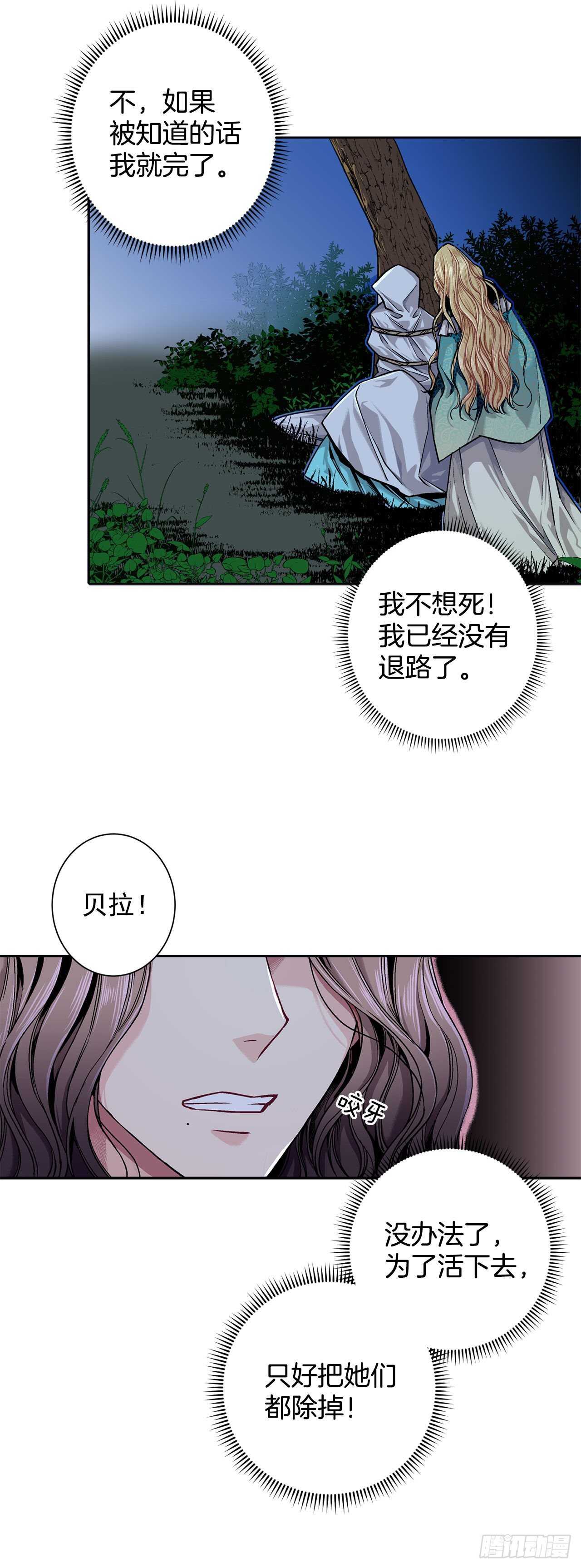 10.挺身而出-第11话