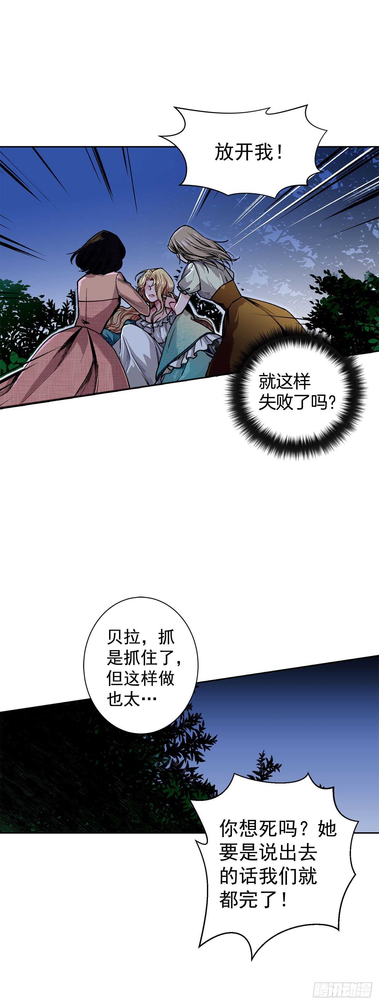 10.挺身而出-第11话