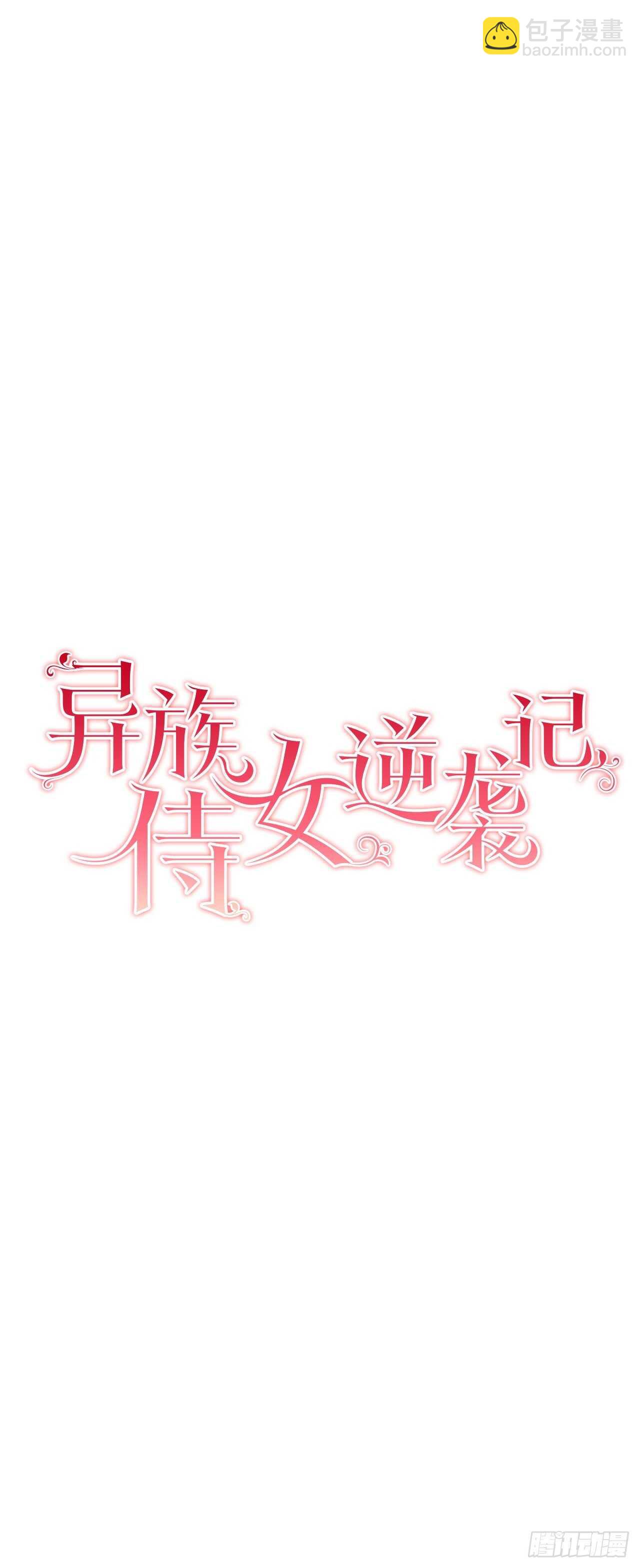 10.挺身而出-第11话