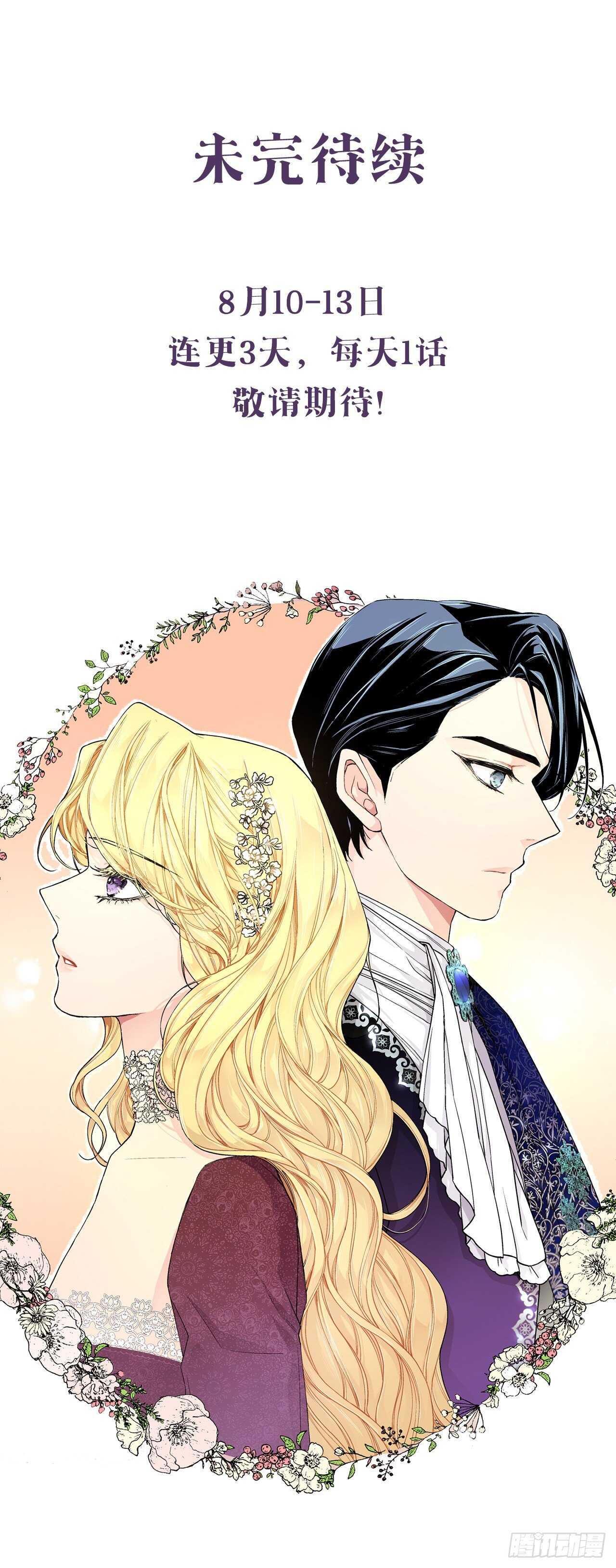 10.挺身而出-第11话