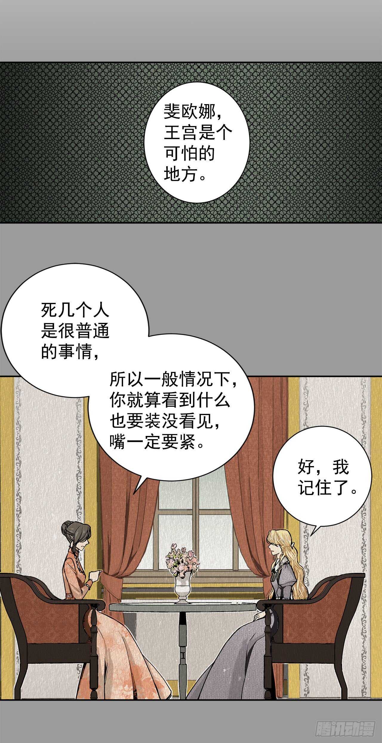 10.挺身而出-第11话