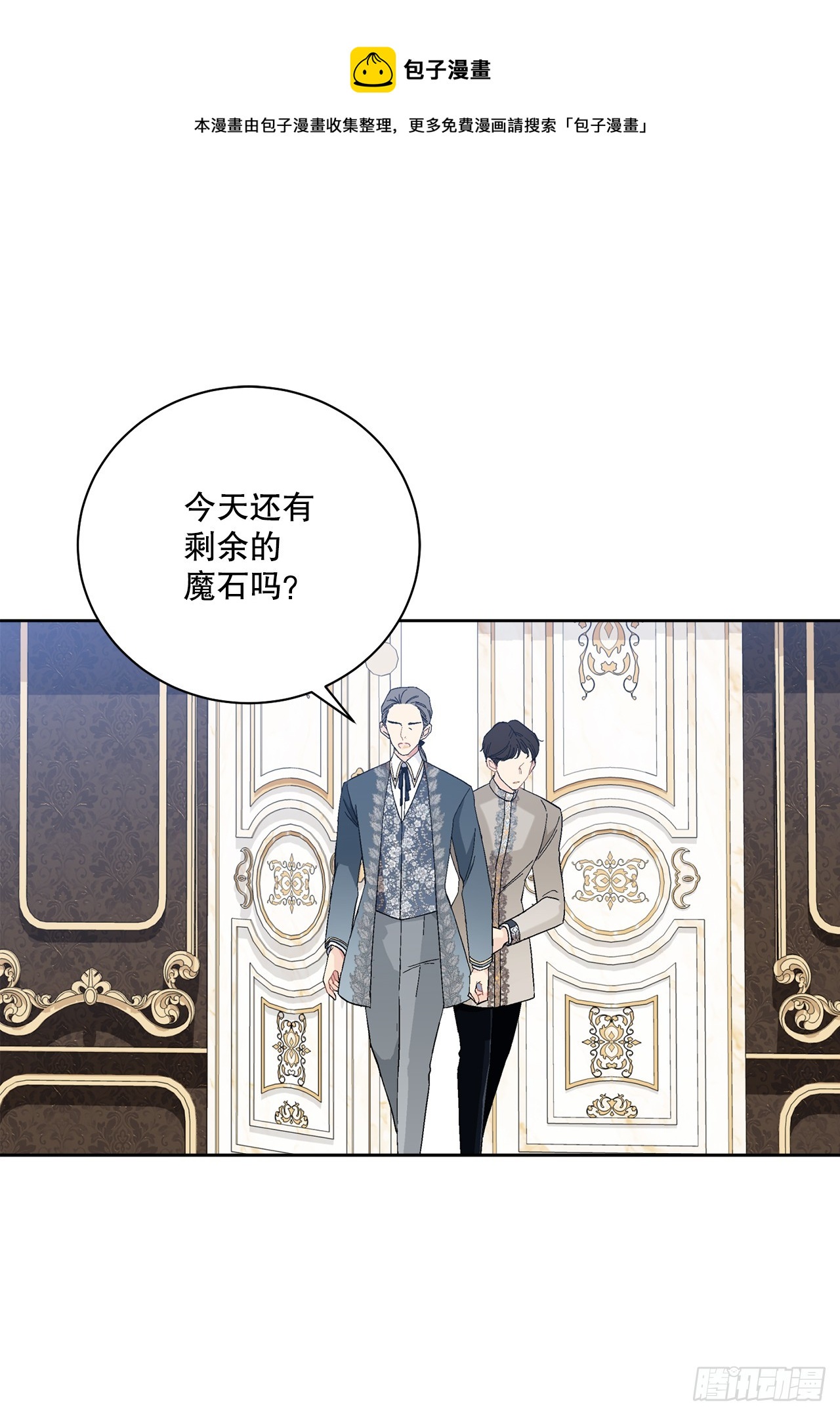 97.回到领地(1/2)-第99话