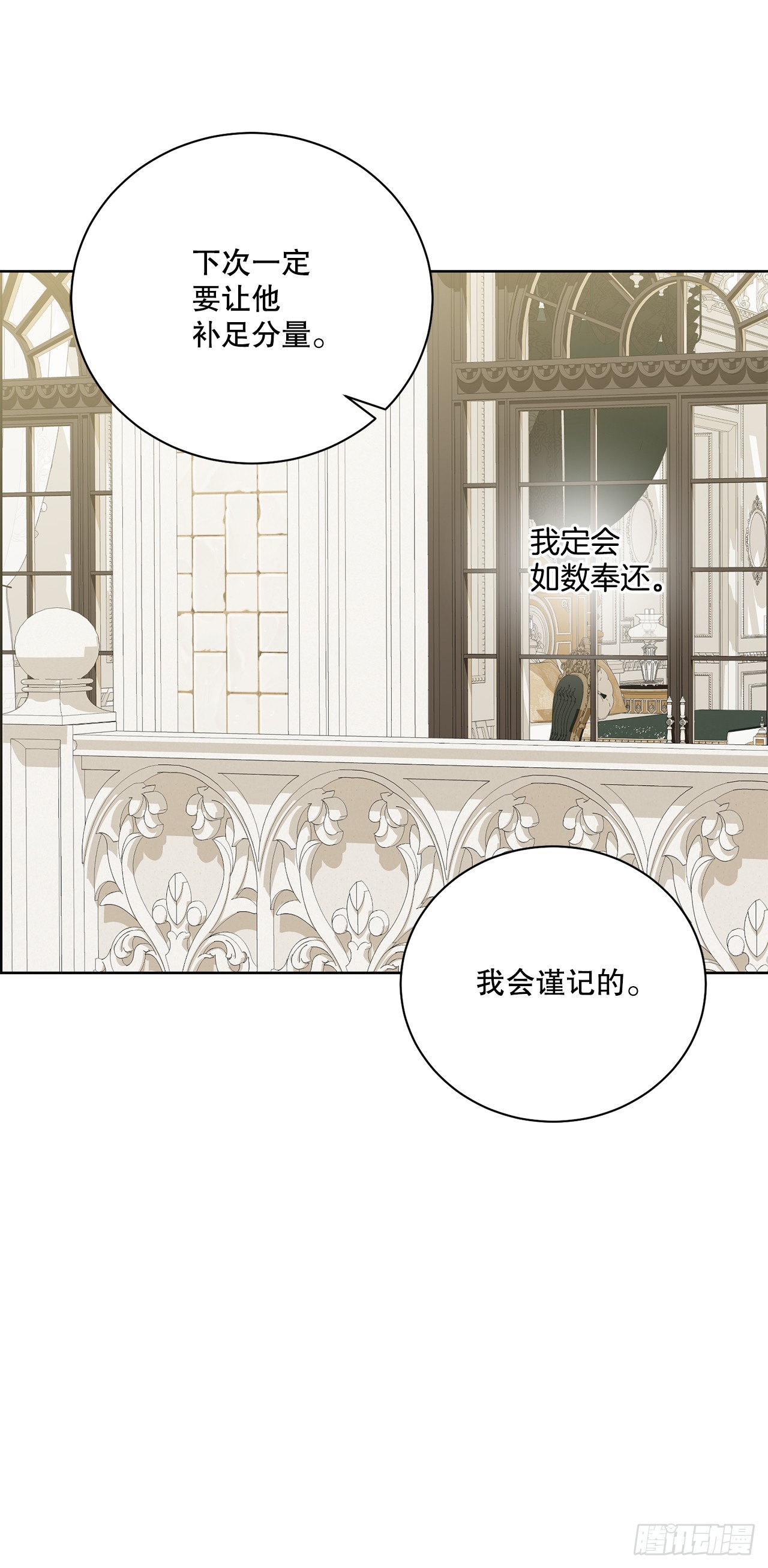 97.回到领地(1/2)-第99话