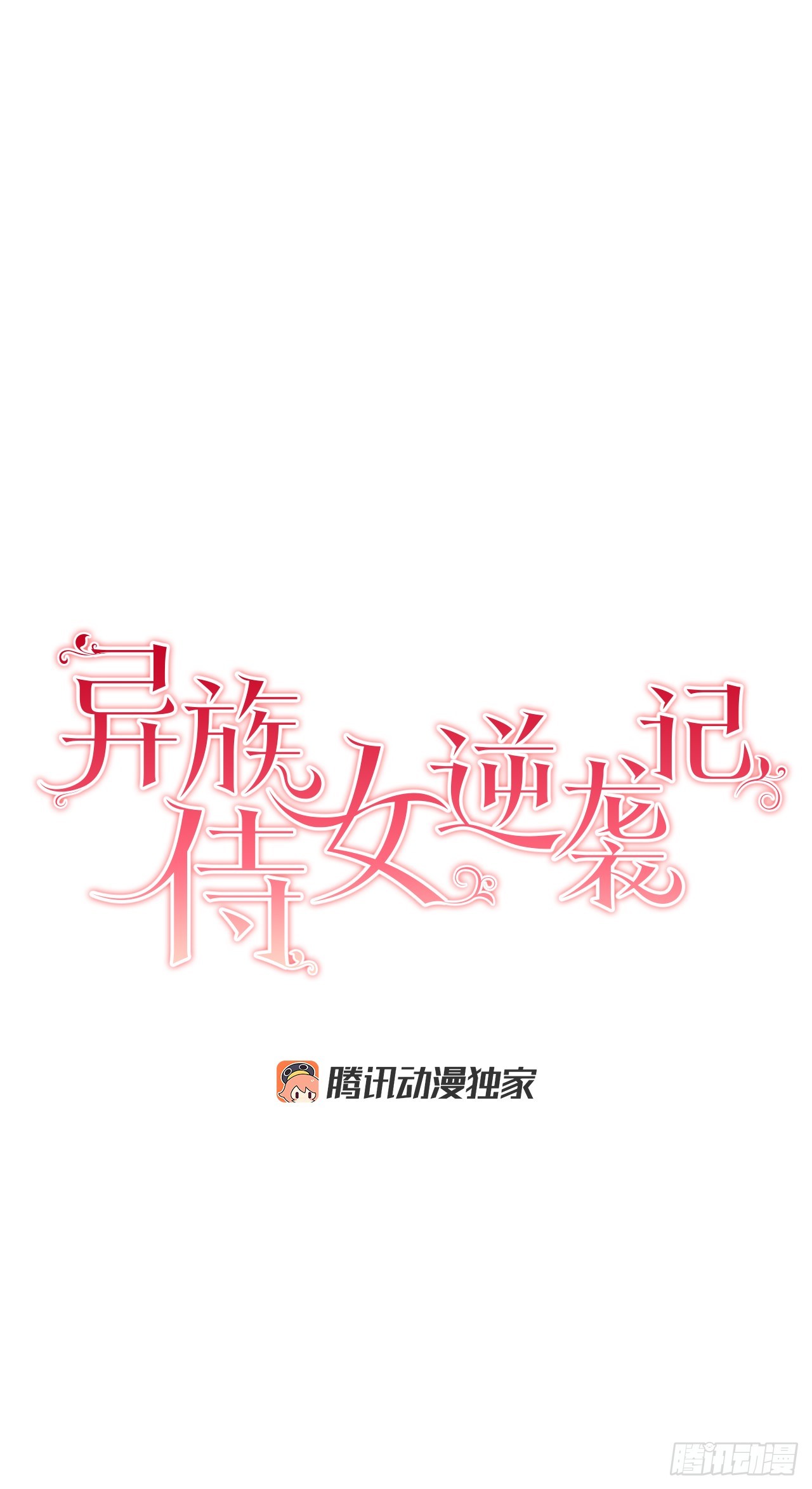 97.回到领地(1/2)-第99话