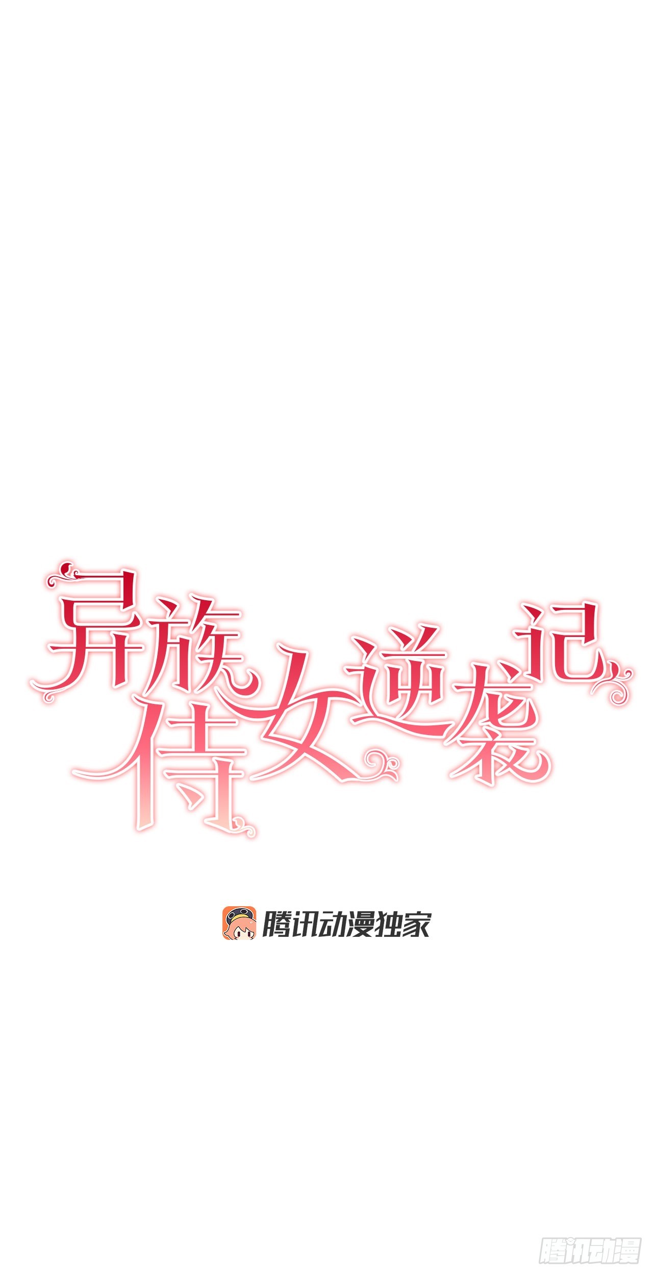 99.猎人出现-第101话