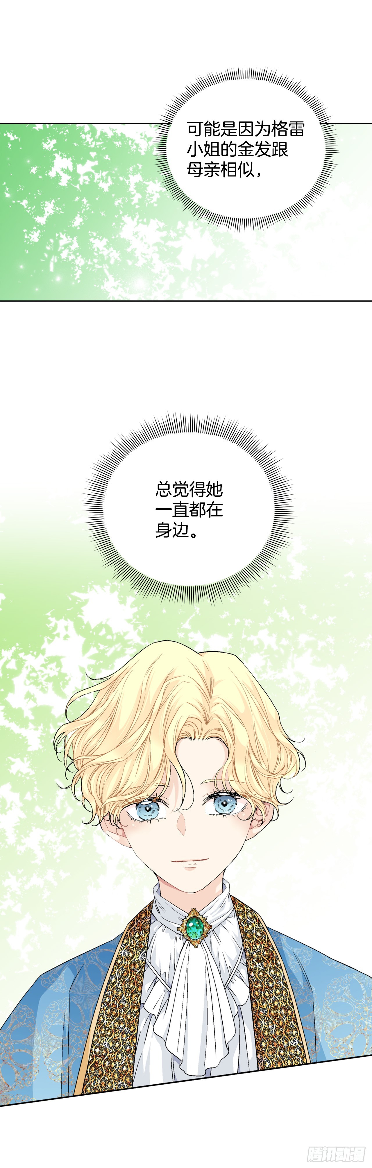 99.猎人出现-第101话