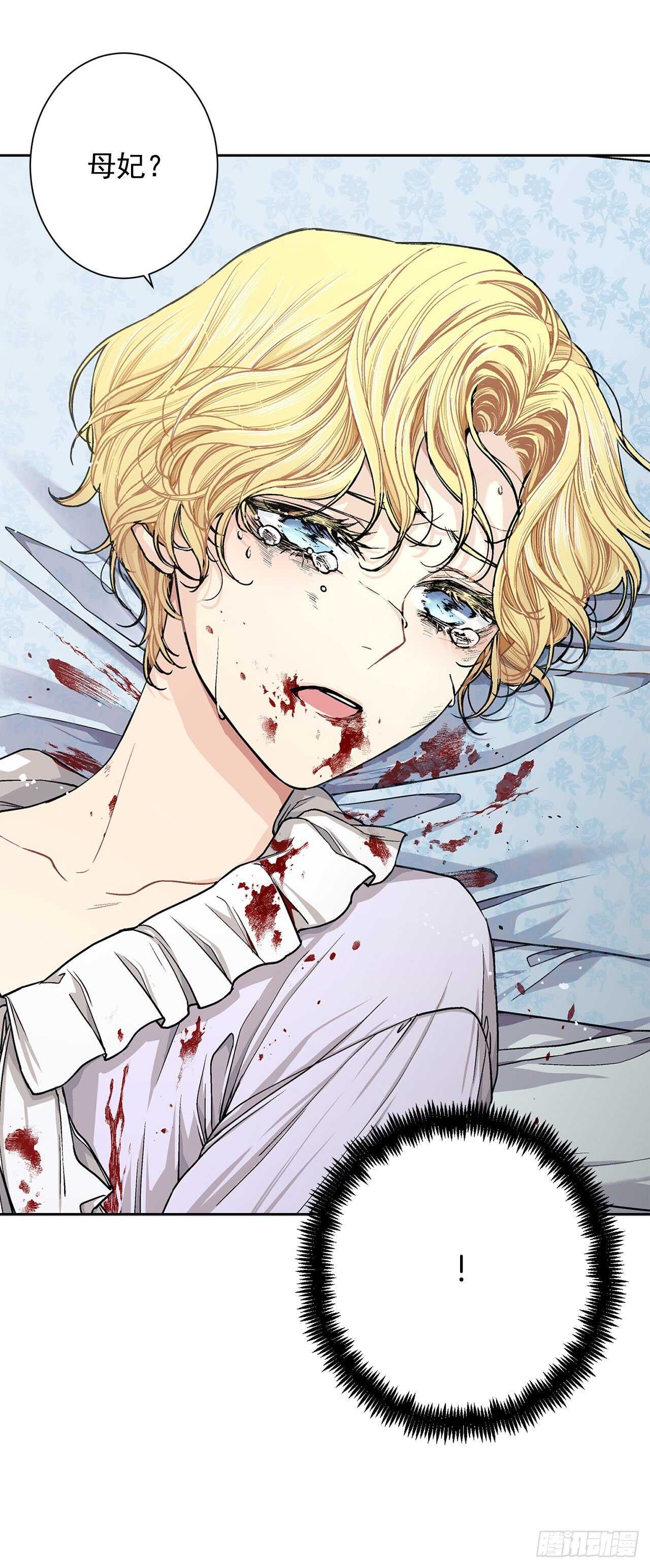 14.母妃-第15话
