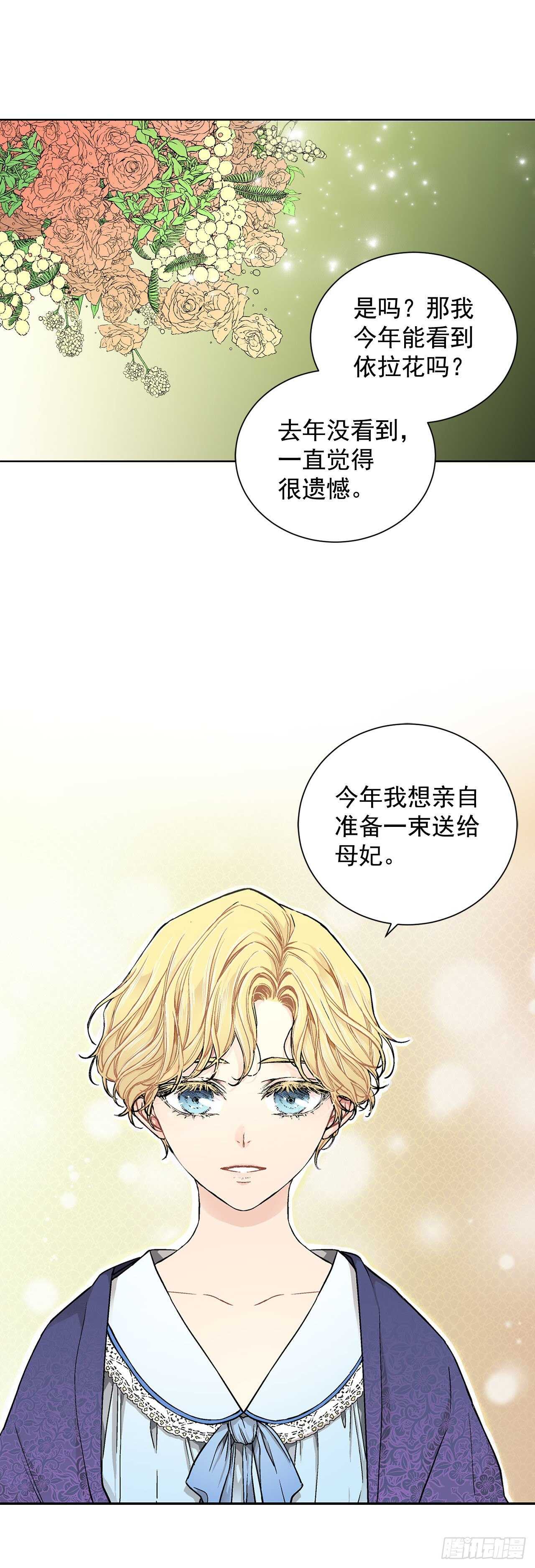 16.对不起-第17话