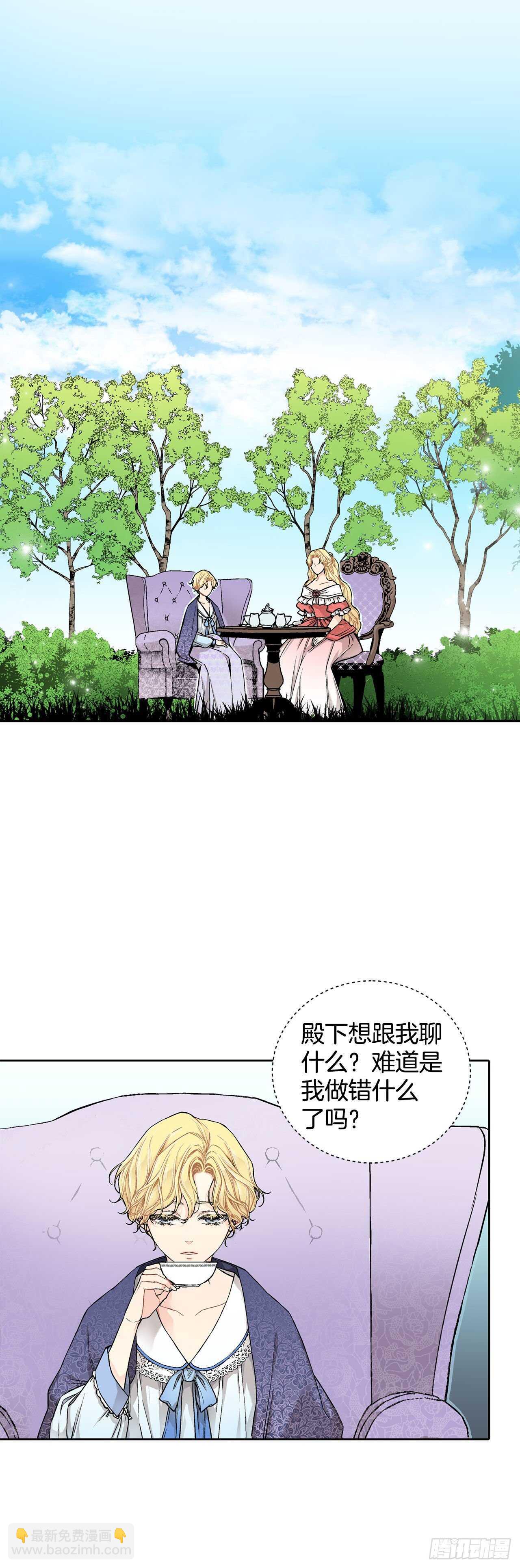 16.对不起-第17话