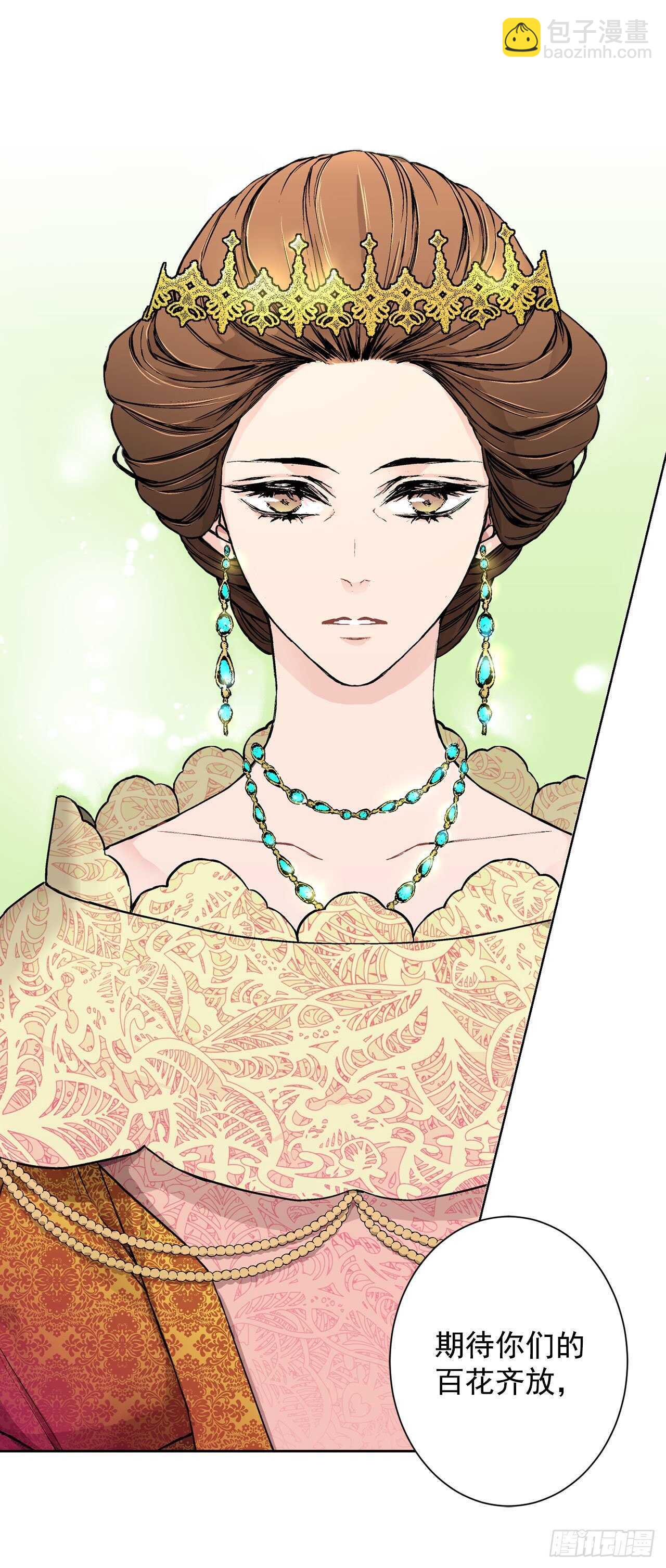 20.皇后和公主(1/2)-第21话