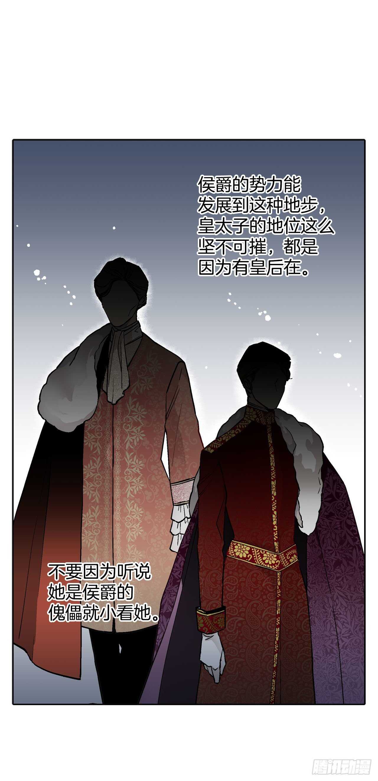 20.皇后和公主(1/2)-第21话