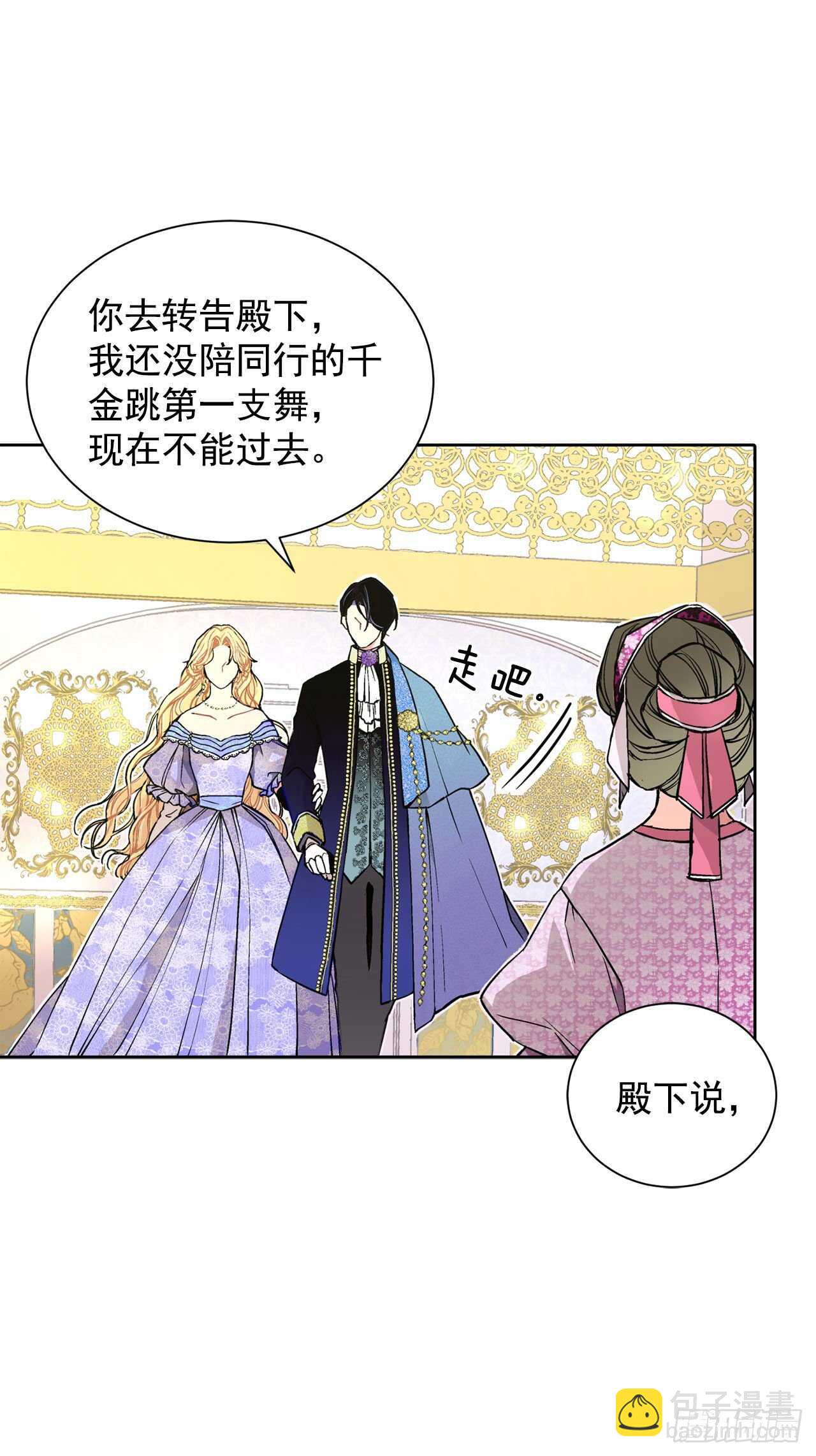 20.皇后和公主(1/2)-第21话