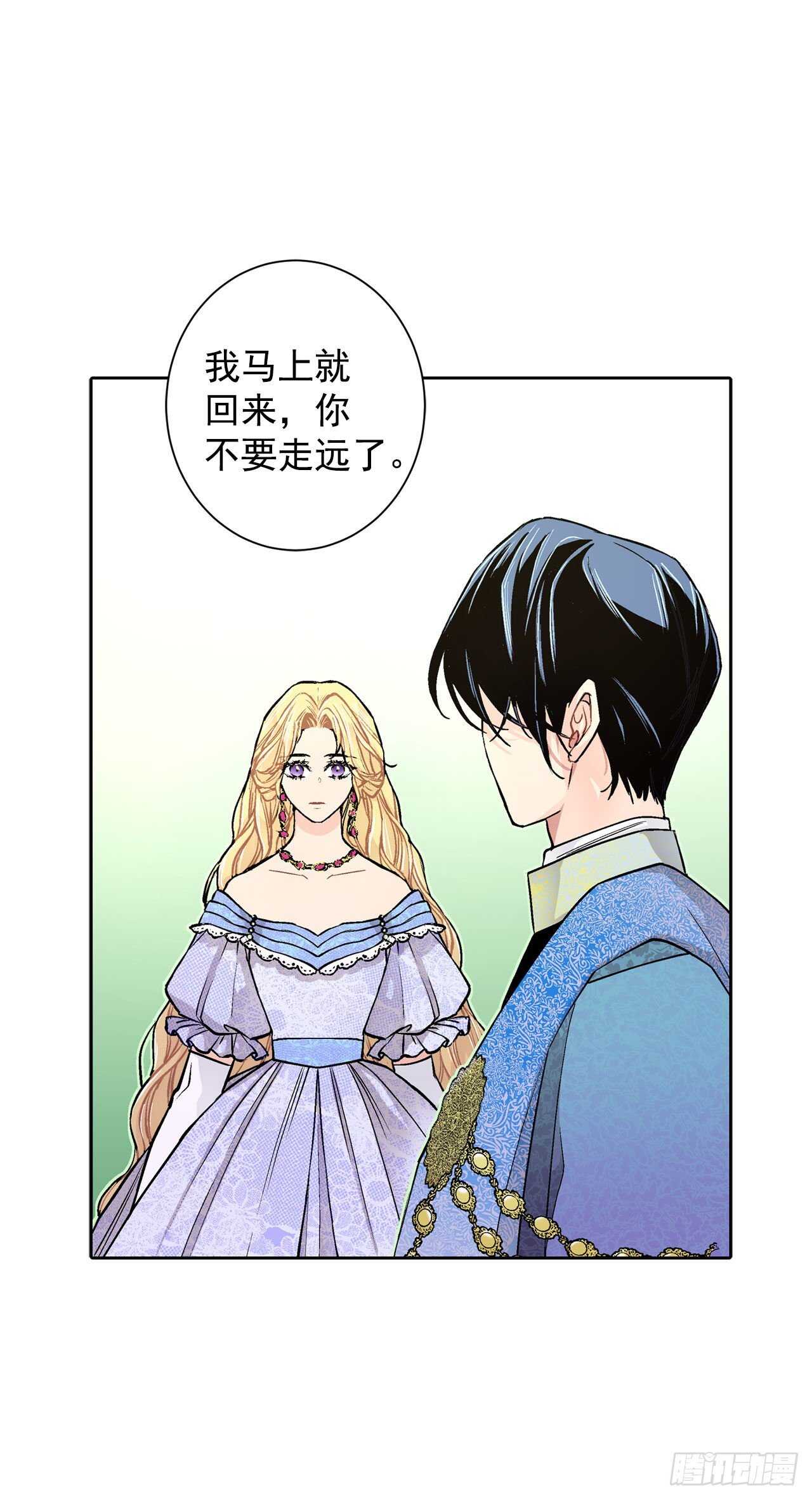 20.皇后和公主(1/2)-第21话