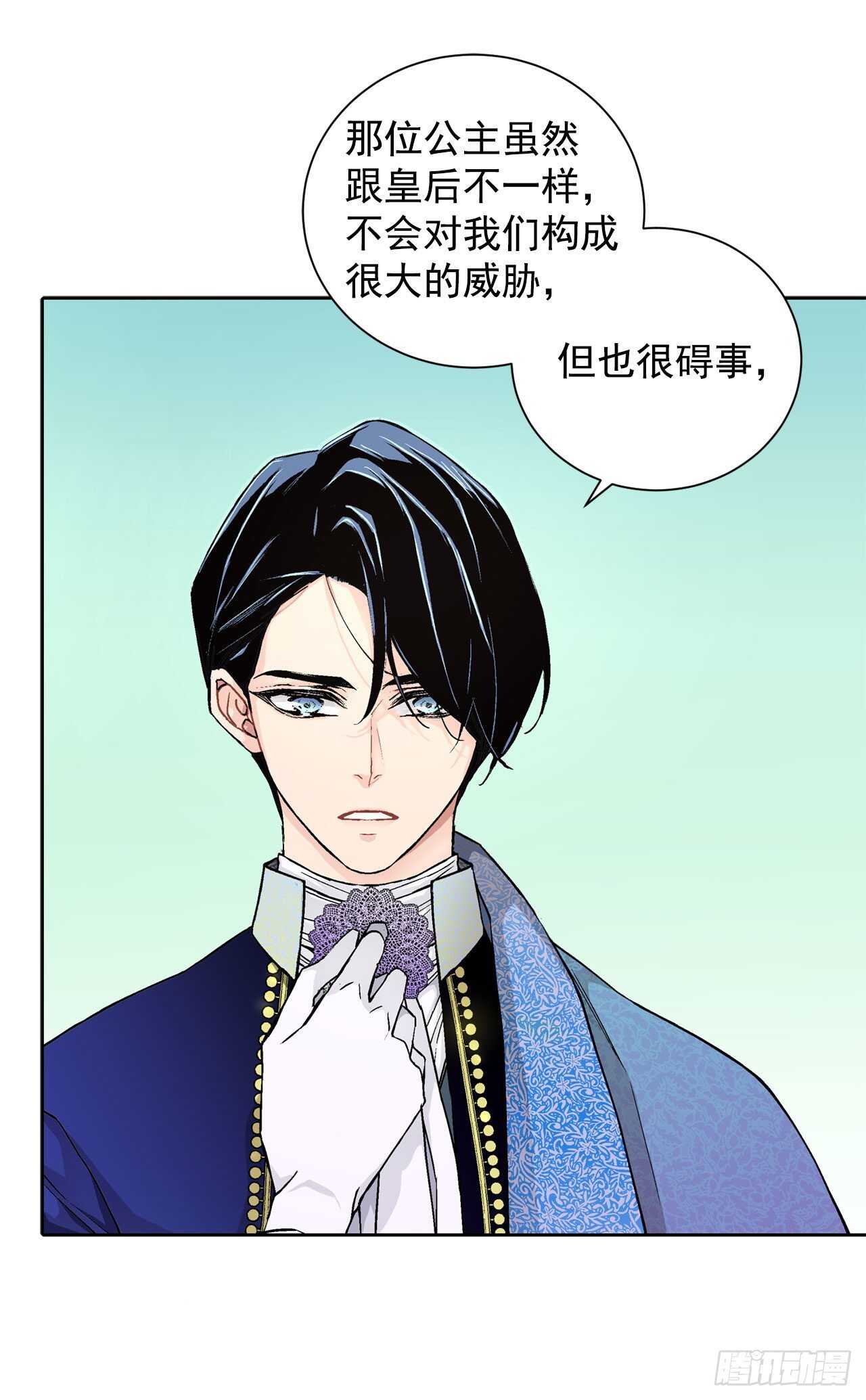 20.皇后和公主(1/2)-第21话