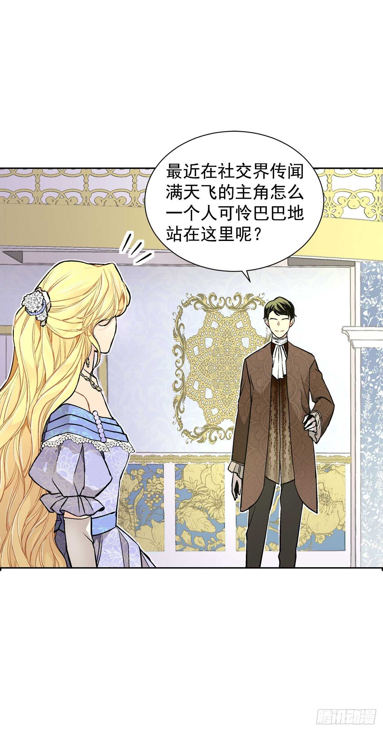 20.皇后和公主(1/2)-第21话