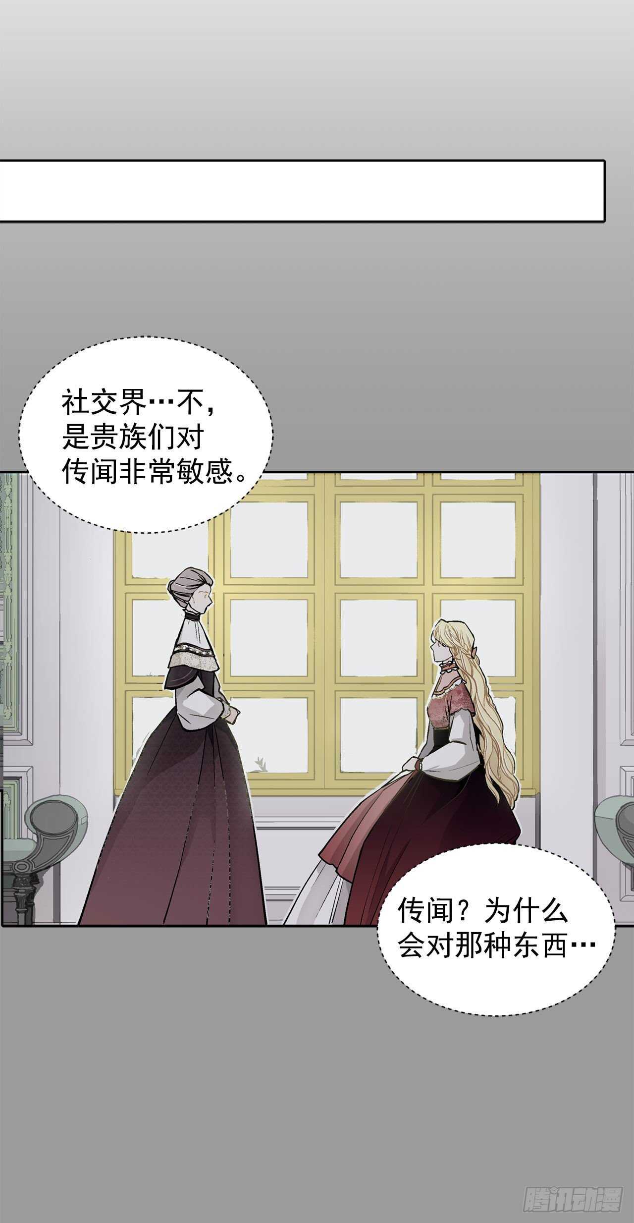 20.皇后和公主(1/2)-第21话