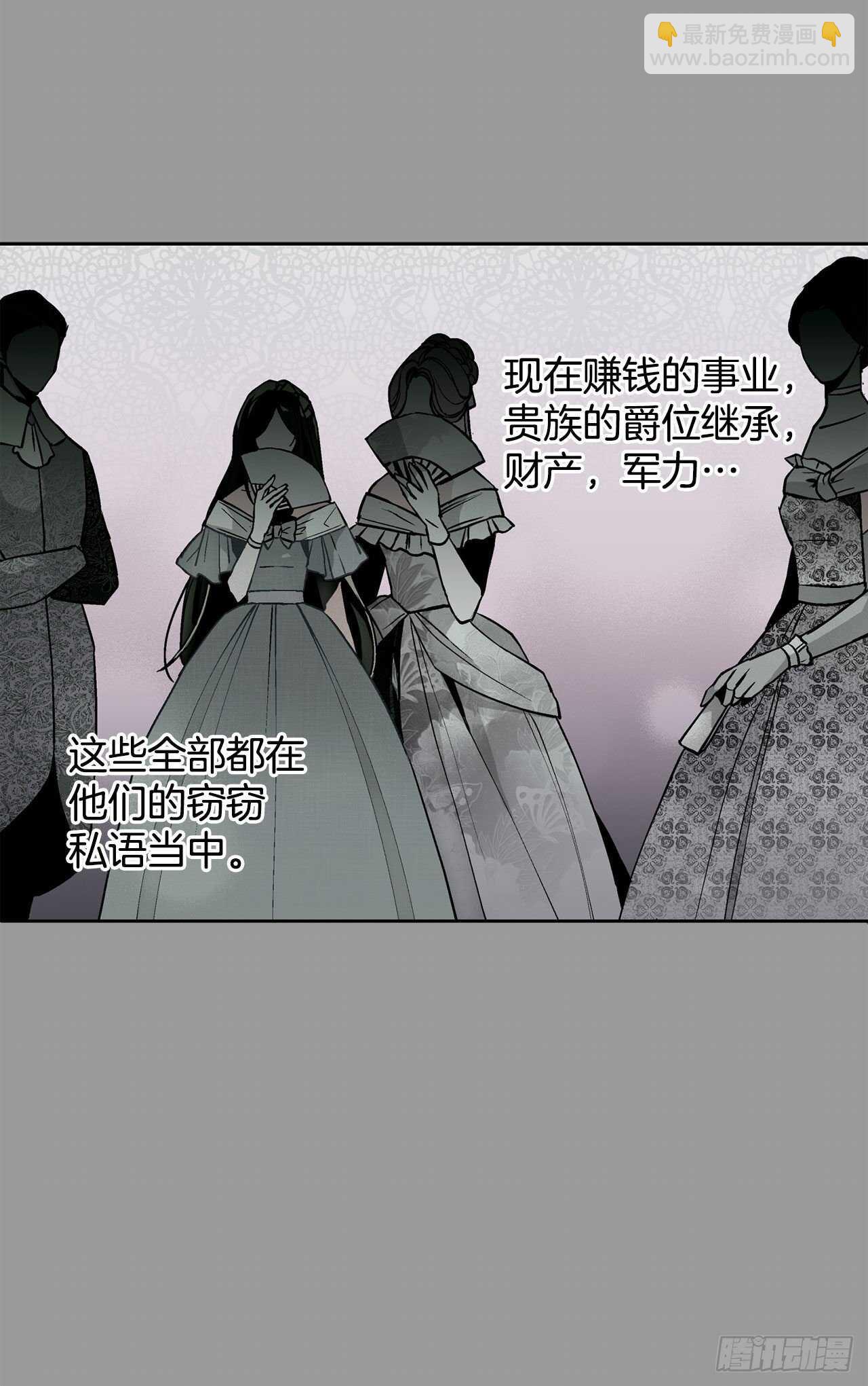 異族侍女逆襲記 - 20.皇后和公主(2/2) - 1