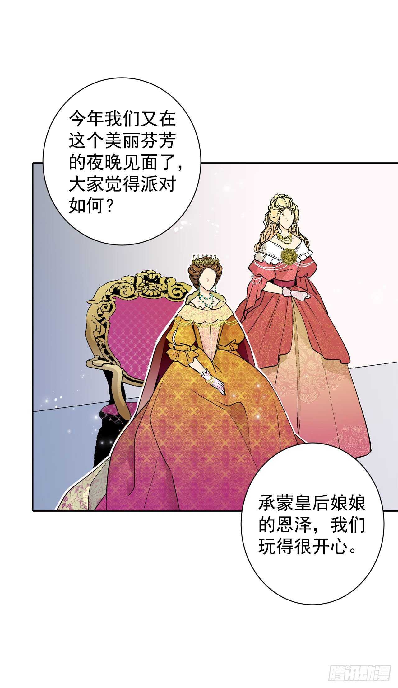 20.皇后和公主(1/2)-第21话