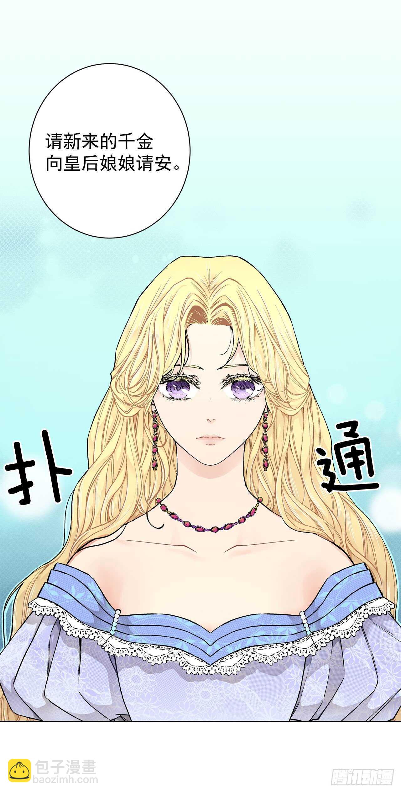 20.皇后和公主(1/2)-第21话