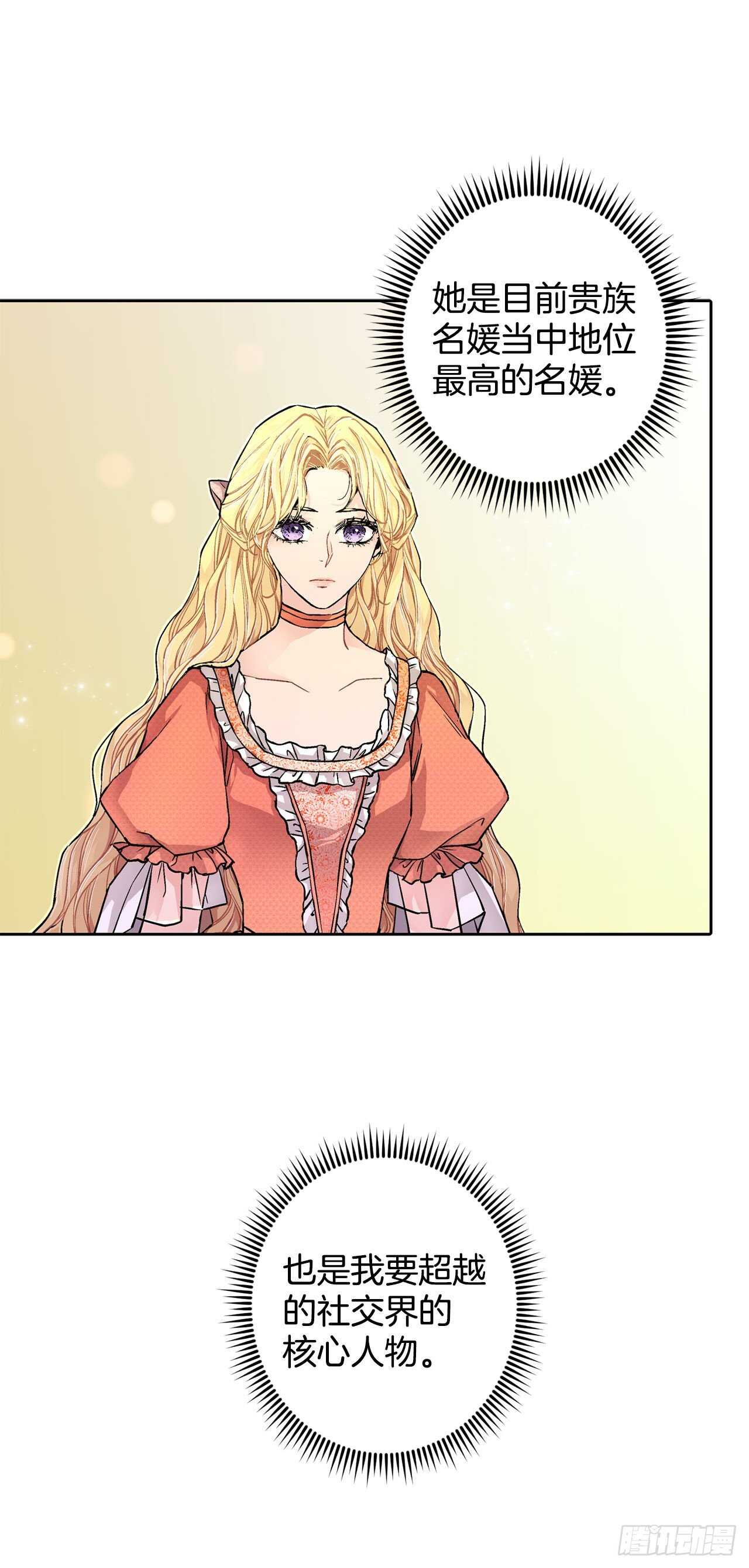 22.菲欧雷-第23话