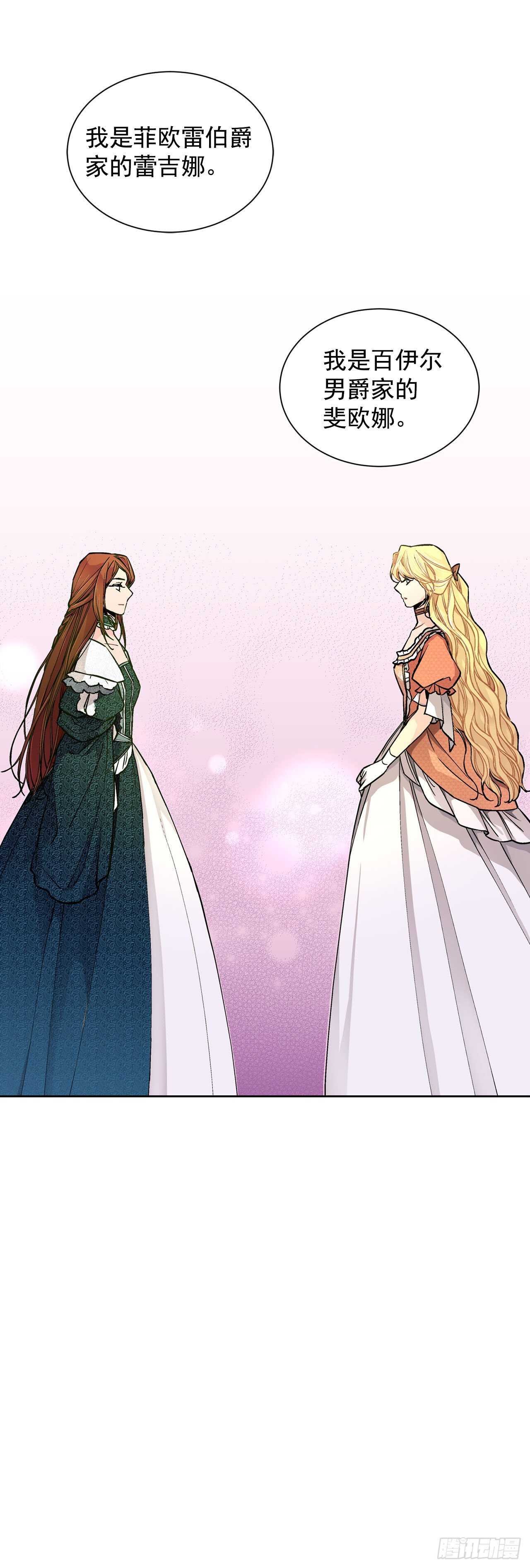 22.菲欧雷-第23话