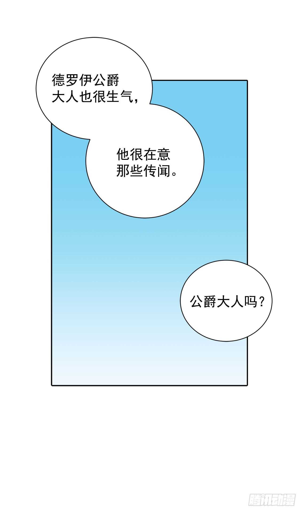 22.菲欧雷-第23话