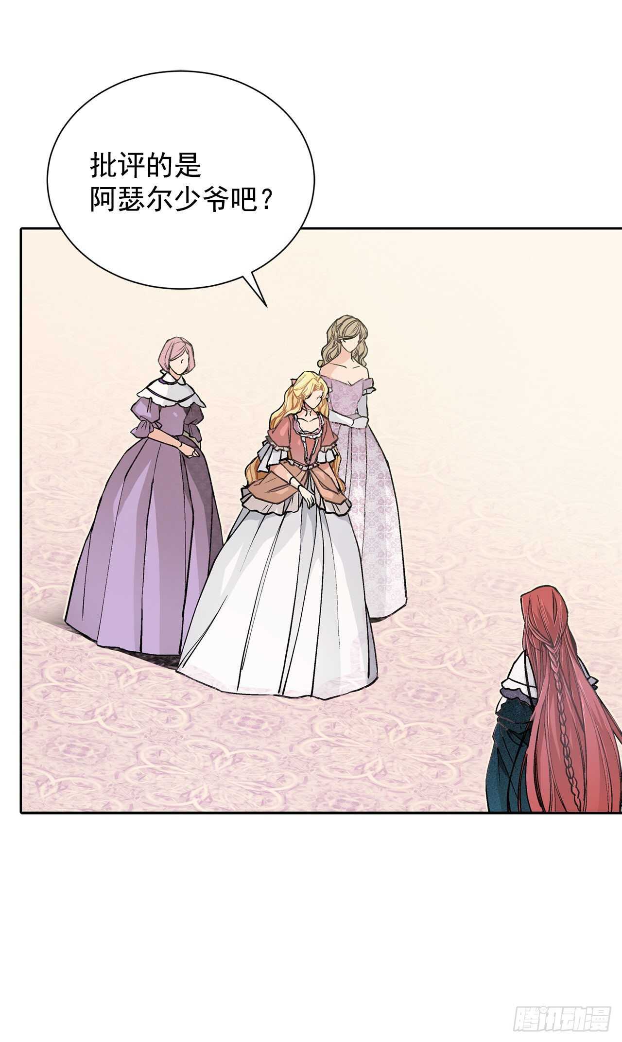 22.菲欧雷-第23话